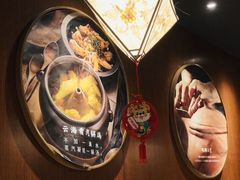 -云海肴·汽锅鸡·云南菜(高德置地店)