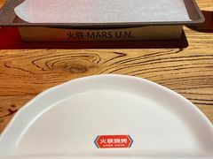-火联烧烤(学院路创始店)