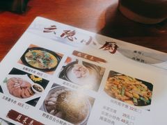 -云隐小厨·传统大理美食(复兴路店)