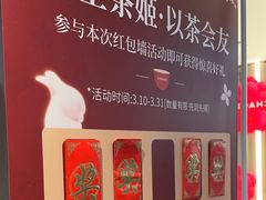 -霸王茶姬(正佳广场店)