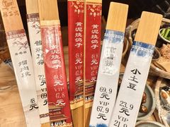 -鸽子窝(青塔店)