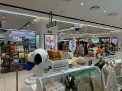 -新罗免税店