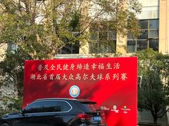 -红莲湖旅游度假区