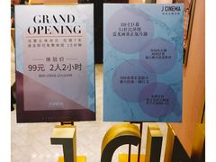 -J·cinema·极光点播影院·杜比影厅(合生汇首创店)