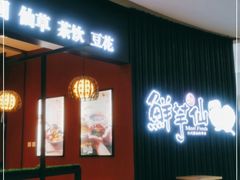 门面-鲜芋仙(华创店)