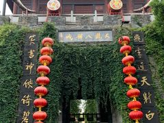 -天龙八部武侠城