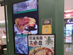 -椰小鸡·琼州糟粕醋(美兰缤纷城店)