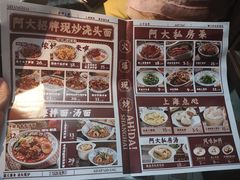 菜单-阿大排档(长春这有山店)