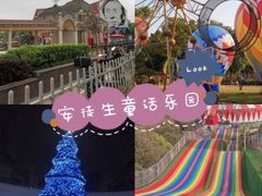 -安徒生童话乐园