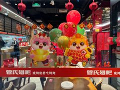 -管氏翅吧(马家堡店)