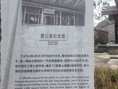 -黄公望隐居地