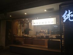 门面-咖乐禧面包公司(瑞景社区店)