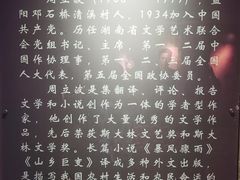 -周立波故居