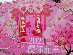 -观澜湖生态运动公社
