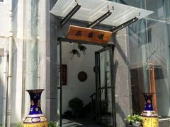 -庆泰顺