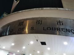 -下环街市熟食中心