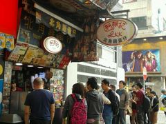 -利强记北角鸡蛋仔(弥敦道店 )