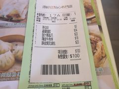 账单-添好运点心专门店(中环IFC店)