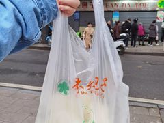 -袁大头包子(光华路店)