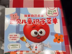 -西贝(南开大悦城店)