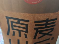 -原麦山丘(金地店)