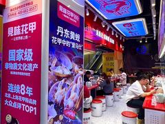 -见味花甲(合生汇店)
