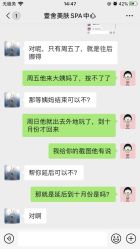 点击看大图 -壹舍美肤SPA中心