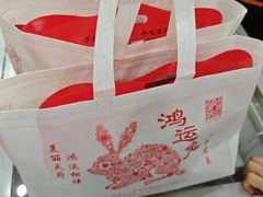 -鸿运兔·手撕烤兔(天府广场店)