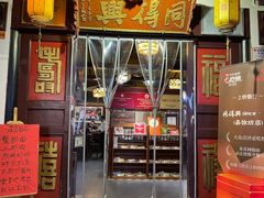 -同得兴 Since·1995 传统苏式面馆(嘉馀坊店)