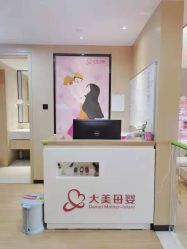 -大美母婴湖畔月子中心(江宁店)