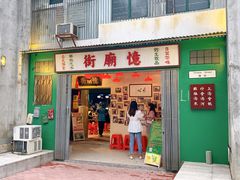 -新天地活力PARK