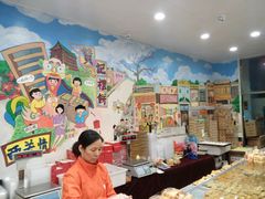 大堂-赞记龙凤礼饼(广州市二宫向群宾馆店)