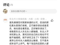 -东北铁锅炖鱼·大鹅·小鸡·排骨(五塔寺广场店)