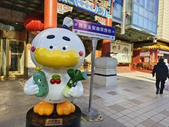 -北京全聚德(王府井店)