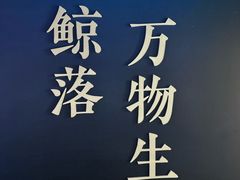 -天津自然博物馆