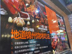 -一烧一烤•锦州烧烤(KTV包房·长江街店)