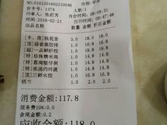 账单-又一间茶点轩(百汇广场店)