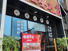 -有红鸡毛店·川菜(建设路店)