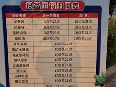 -欢乐水魔方水世界