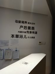 -尚荷国际产后修复中心(中原万达直营店)