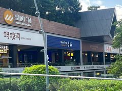 -bluefrog蓝蛙(皇庭广场店)
