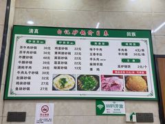 -白卫东白记砂锅(管城街店)