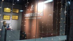 -JS舞蹈全国连锁台江步行街店