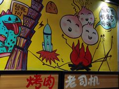 -三国惹火烤肉·中日韩烤肉集合店(百草路店)