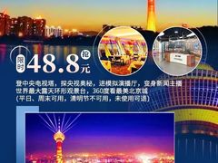 -中央广播电视塔