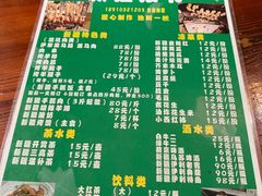 菜单-新疆狼爷烤肉(宋庄店)