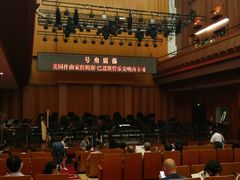 -贺绿汀音乐厅