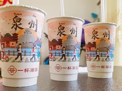 -一杯潮茶(西街店)