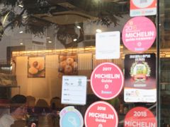 -添好运点心专门店(北角店)