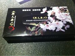 没开发票送的-将太无二·北美传奇寿司(瑞士公寓店)